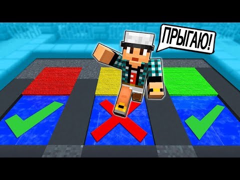 Видео: ВЫБЕРИ ПРАВИЛЬНУЮ ЯМУ, ЧТОБЫ ВЫЖИТЬ В МАЙНКРАФТ!