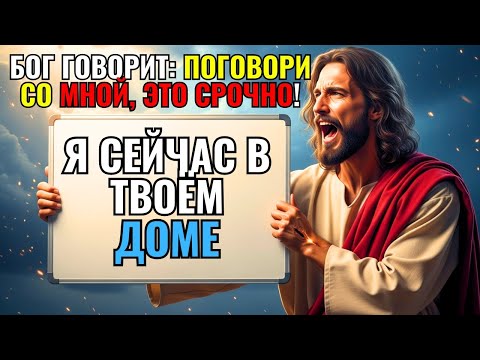 Видео: Бог говорит: Я вошёл туда сейчас… и не останется никакой злой силы | Послание божественной защиты