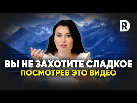 Видео: Как перестать есть сладкое. Упражнение контроля зависимости