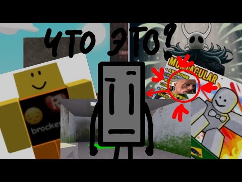 Видео: АЙСБЕРГ ПО SLAP BATTLES