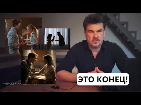 Видео: Признаки КРАХА ОТНОШЕНИЙ. На что стоит обратить внимание?