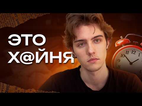 Видео: Ранние подъемы это х*рня