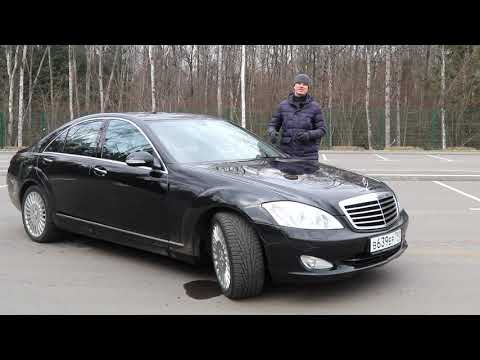 Видео: Комфорт есть! А надёжность?! Mercedes S-klasse W221