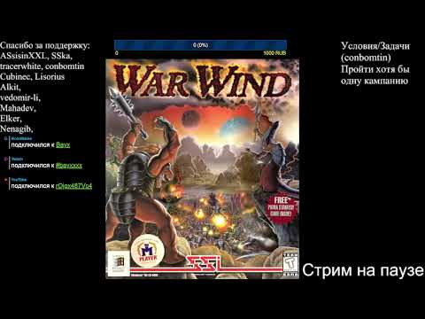 Видео: War Wind.Стрим 2