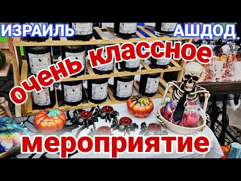 Видео: Где купить много всего красивого и интересного/Творческий маркет/Встреча талантливых людей/Ашдод