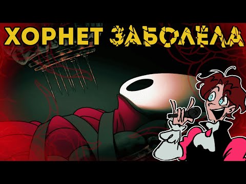 Видео: КВЕСТ СВЁЛ МАКИЯЖНИКА С УМА || HOLLOW KNIGHT SILKSONG ЧАСТЬ 7