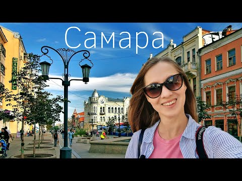 Видео: Самара. Провинция, столица или город-курорт? Жигулёвские выходные - Часть II.