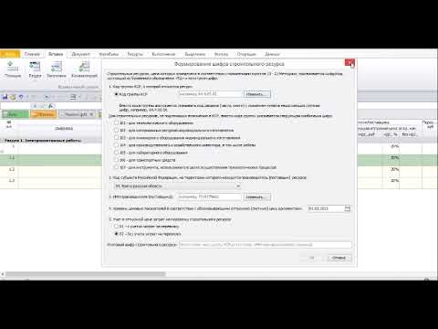 Видео: Конъюктурный анализ в ПК Гранд Смета