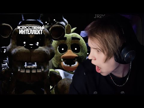 Видео: ДИПИНС ИГРАЕТ В ФНАФ В РЕАЛЬНОМ ВРЕМЕНИ - FNAF In Real Time #2