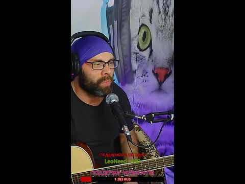 Видео: Русский рок под гитару | 061125 #shorts