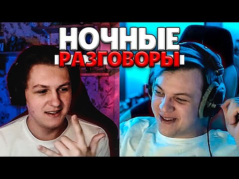Видео: ПЯТЕРКА И КАКТО ОБСУЖДАЮТ РАЗНЫЕ ТЕМЫ