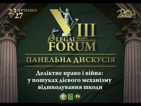 Видео: Деліктне право і війна: у пошуках дієвого механізму відшкодування шкоди