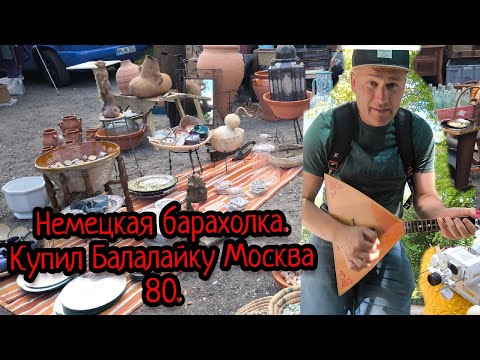 Видео: Вот это находка на барахолке!!!