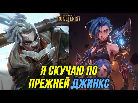 Видео: Джинкс - Диалоги и Взаимодействия в Лор | (Реплики, Фразы, Озвучка)