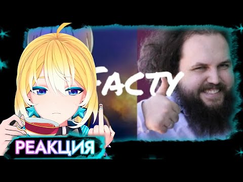 Видео: PlanyaCh РЕАКЦИЯ: 8 Фактов о Бэбэе и Плане.