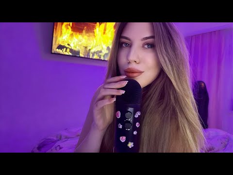 Видео: asmr 🎀 ты ТОЧНО уснёшь под эти приятные звуки 💤