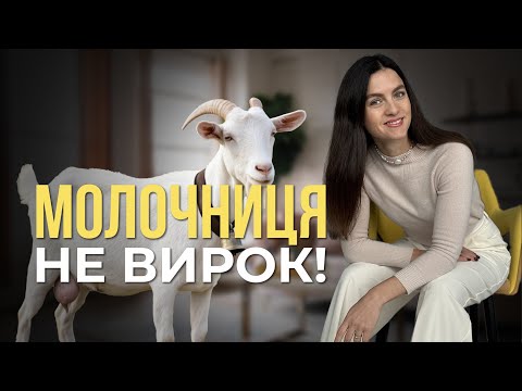 Видео: ГОЛОВНІ ПОМИЛКИ, ЯКІ РОБЛЯТЬ 90% ЖІНОК! Чому повертається МОЛОЧНИЦЯ? АННА КОЛЮЧА #аняколюча #тіло