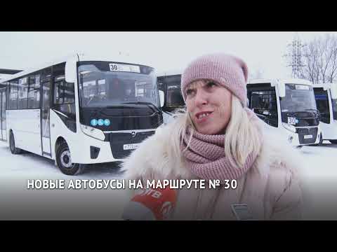 Видео: Новые автобусы вышли на маршрут № 30 в Хабаровске