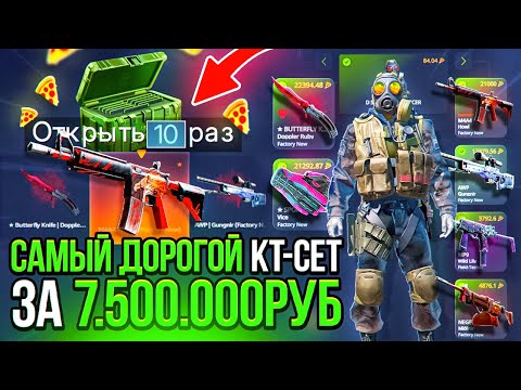 Видео: ЧЕЛЛЕНДЖ: СОБРАТЬ САМЫЙ ДОРОГОЙ В МИРЕ КТ-СЕТ за 7 500 000 РУБЛЕЙ! Я ЭТО СДЕЛАЮ!