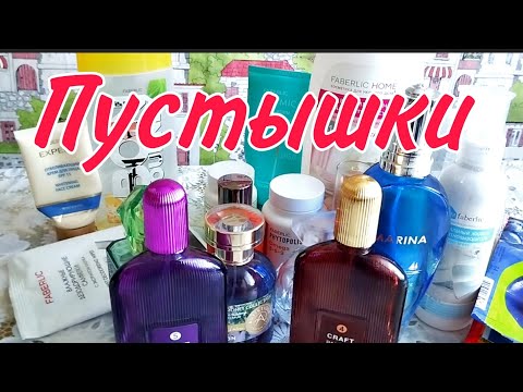Видео: Что нравится, а что и выкинуть не жалко/Фаберлик и не только.