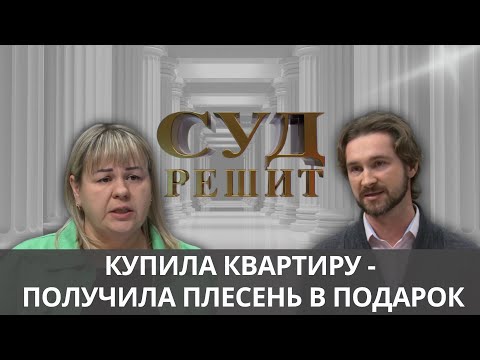 Видео: Обязан ли застройщик заменить некачественные окна?  Суд решит 09.10.2024