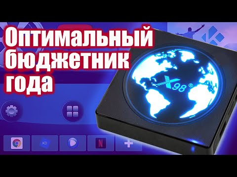 Видео: Почему я выбрал ТВ бокс X98 mini