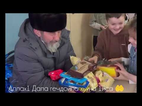 Видео: Элистанжи.Башкаев 1иса шу марша д1а кхелхина и верзош долу тезет дара. Дала гечдойла.🤲