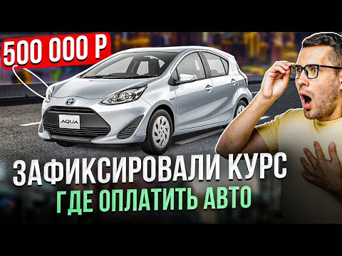 Видео: Что с курсом? Где платить? Новости