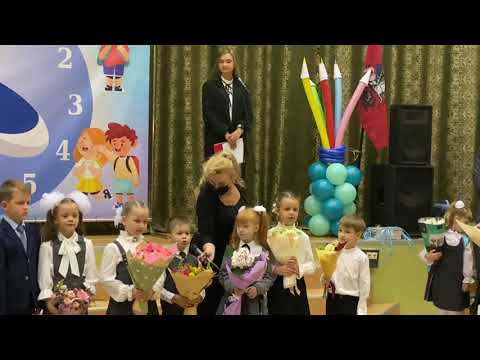 Видео: 2021 09 01 школьная линейка у первоклашек 1А школа 1748