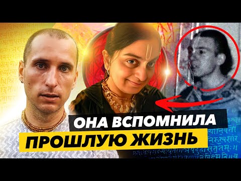 Видео: Реинкарнация: реальная история из жизни