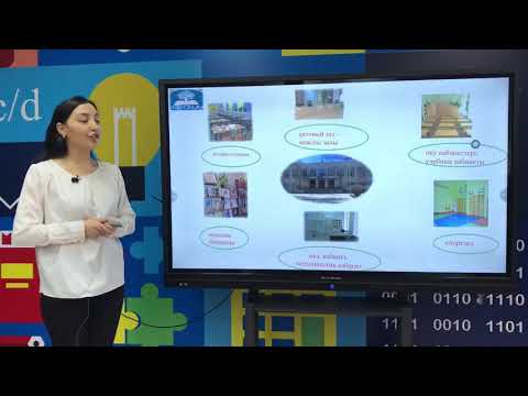 Видео: 10-урок. Менің мектебім/ Моя школа. Сын есім/ Имя прилагательное.