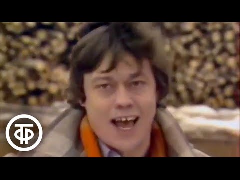 Видео: Николай Караченцов "Барыня-речка" (1983)
