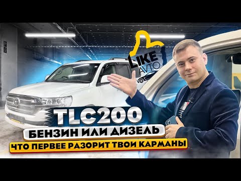 Видео: Land Cruiser 200 | Болячки дизельных крузаков | … его боятся, но покупают!