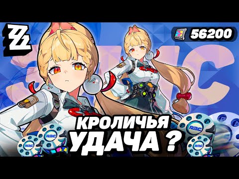 Видео: МОИ КРУТКИ ЭЛИС в ZENLESS ZONE ZERO | КРУТКИ ZZZ