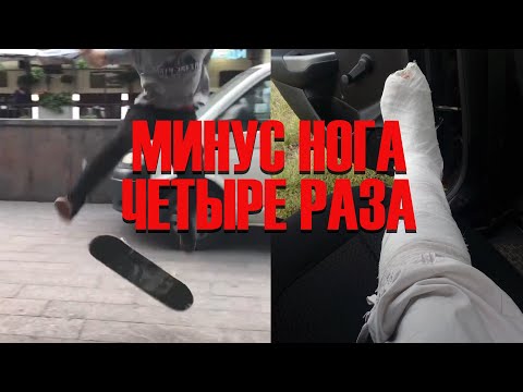 Видео: ОПАСНЫЙ ХИЛФЛИП. КУДА ДЕВАТЬ РУКИ ПРИ ТРЮКАХ?😁 ТРЮК ЗА МЕСЯЦ #4.