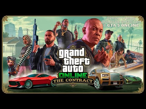 Видео: КУПИЛ САМОЕ ДОРОГОЕ АГЕНТСТВО В GTA 5 ONLINE!