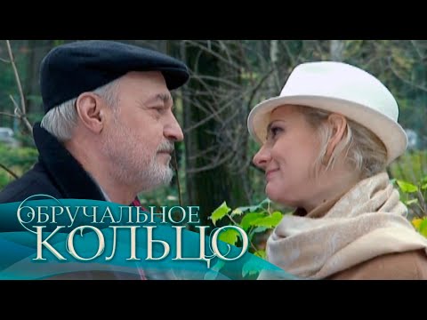 Видео: Обручальное кольцо - 26 серия