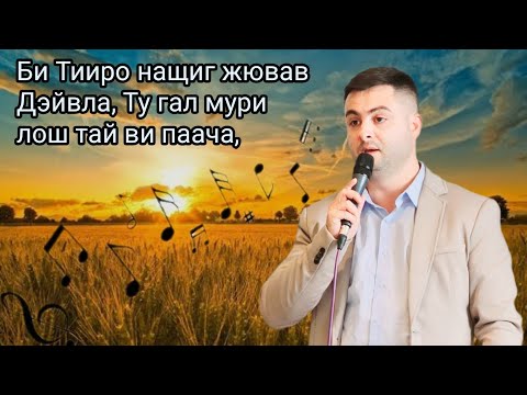 Видео: Би Тииро нащиг жював Дэйвла.