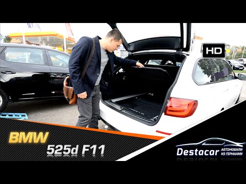 Видео: Осмотр BMW 525d F11 в Германии