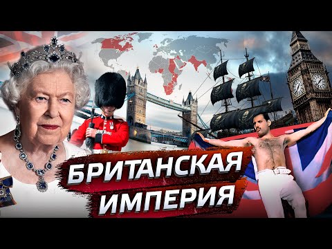 Видео: Великобритания. Конец Империи? @posle_zavtra