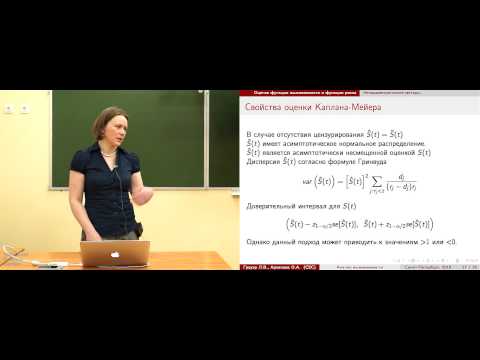Видео: Лекция 11. Анализ выживаемости