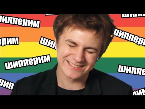 Видео: ЧИТАЕМ ФАНФИКИ