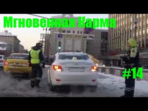 Видео: Мгновенная карма/Авто приколы / Дураки и дороги/ Лучшие авто приколы/Приколы