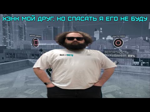 Видео: Бэбэй заруинил отношения с Хэнком в Detroit: Become Human #3