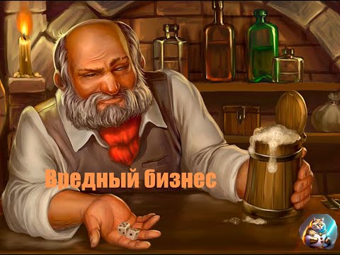 Видео: Ale & Tale Tavern: First Pints. Соображаем на троих в таверне!