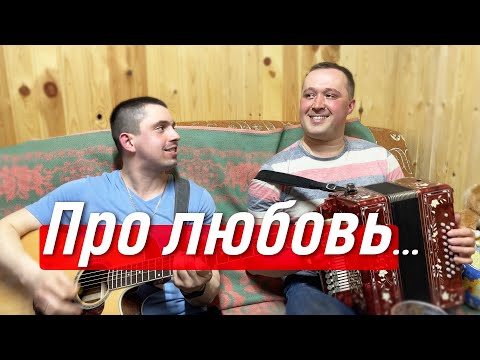 Видео: Роза 🌹 Иван Разумов на гармони и Андрей Бондарь на гитаре / Михаил Круг / The Rose Mikhail Krug