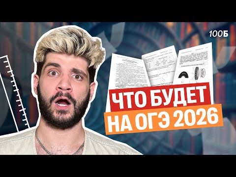 Видео: Демоверсия  ОГЭ 2026 по математике | Полный разбор