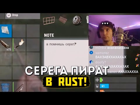 Видео: Серега Пират Развивается в Rust, часть 1