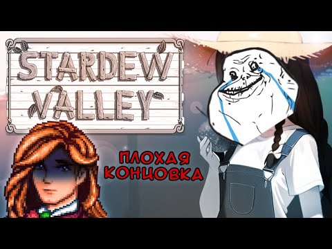Видео: 【Stardew Valley】Романсим Эллиота! Яндере мод на русском ПЛОХАЯ КОНЦОВКА ►  [VTuber] kindlynx