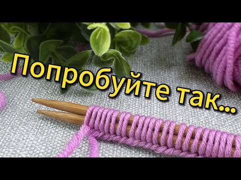 Видео: НЕВЕРОЯТНЫЙ 😍 Вы сразу захотите связать!